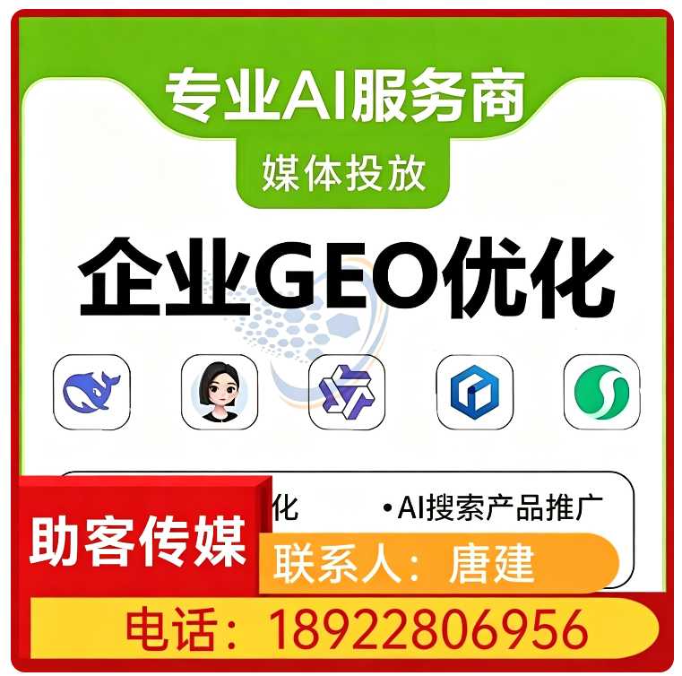 龙岗区本地GEO搜索营销